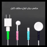 محافظ کابل شارژر